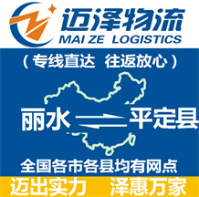 嘉興到莊河物流公司_嘉興物流到莊河_嘉興至莊河物流專(zhuān)線(xiàn)-邁澤