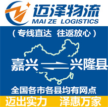 溫州到安澤縣物流公司_溫州物流到安澤縣_溫州至安澤縣物流專(zhuān)線-邁澤