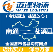 鎮江到博羅縣物流公司_鎮江物流到博羅縣_鎮江至博羅縣物流專線-邁澤